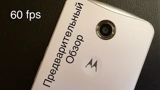 Motorola Nexus 6 Marshmallow: Предварительный обзор (60 fps)