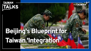 China’s Plan To Unify With Taiwan via the 'Fujian Integrated Development Zone' ｜Taiwan Talks EP202