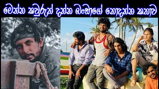 Paradige banda | පාරදිගේ බංඩා | paradige teledrama | paradige episode | බංඩා | banda