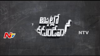 Appatlo Okadundevadu Movie Teaser - Nara Rohith,Sree Vishnu || NTV