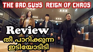 The Bad Guys  Reign of Chaos Movie Malayalam Review By Joshin