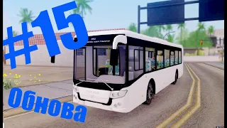 Samp - Водитель автобуса #15 (Samp RP Classic).