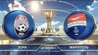 Заря - Мариуполь - 1:1. Видео матча