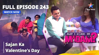 Full Episode 243 || मे आई कम इन मैडम | Sajan Ka Valentine's Day | May I Come in Madam