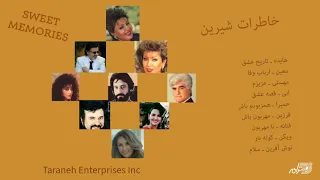 Sweet Persian  Memories خاطرات شیرین ـ هایده، معین،مهستی، ابی، حمیرا، فرزین، فتانه، ویگن، نوش آفرین