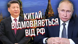 Китай нарешті КИДАЄ ПУТІНА. СВІТАН: Сі зрозумів - РФ приходить кінець, треба тікати