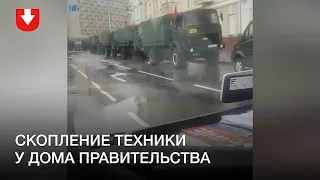 Много военных грузовиков и автобусов у Дома правительства в Минске