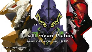 "It will mean Victory" (SD2_01) by Shiro SAGISU ― Evangelion:3.0 OST.【TH & English Lyrics】