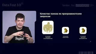 Алексей Степанов | Яндекс Как программисты перепридумали поиск для себя