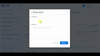 OSBB.work | Бухгалтерія. Контрагенти