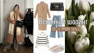 Весенний шопинг Влог | LIME, MANGO, All we Need, MAAG, Top Top