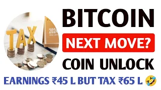 Bitcoin Next Move? 😇 Crypto Earnings ₹45 Lacs But Tax ₹60 Lacs 🤣 Crypto Unlocking Updates