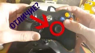 🎮 XBOX ONE S GAMEPAD 🎮 (ДЖОЙСТИК ОТ XBOX ONE S)🎮 КАК ОТЛИЧИТЬ НАСТОЯЩИЙ ОТ ПАЛЁНОГО-ПОДДЕЛКИ