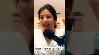 कुछ दशकों में भारत भी शायद जापान की तरह बुजुर्गों का देश बन जाए Part1  #shortsvedio