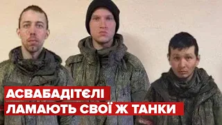 Довоювались! Окупанти ламають власну техніку, бо бояться воювати зі ЗСУ