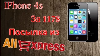 ШОК: Оригинальный IPhone 4s!!! Посылка из Aliexpress!!!