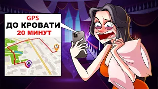 Для передвижения по дому мне нужен GPS