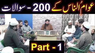 184-a-Mas'alah (Part-1) :  200-Questions on Common PUBLIC Issues with Engineer Muhammad Ali Mirza