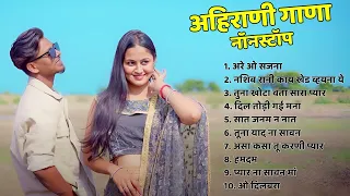 अरे ओ सजना | Bhaiya More Hit | New Khandeshi Sad Song |💖Khandeshi Top Songs💖Ahirani Song Jukebox 💖