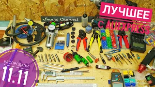 ЧТО КУПИТЬ на AliExpress? Распродажа 11.11 ЛУЧШИЕ ТОВАРЫ