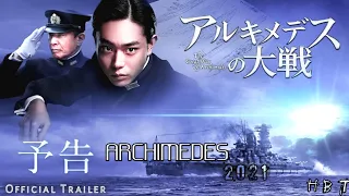 The War of Archimedes official trailer 2021 action movie