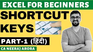 Excel Shortcut Keys Part-1 2020 | 10 Excel Shortcuts बनाओ अपनी ज़िंदगी आसान | Excel  Lecture 7