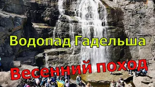 Водопад Гадельша. Достопримечательности Южного Урала