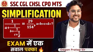 SIMPLIFICATION Ladder Fraction एक सवाल जरूर आएगा| GAGAN PRATAP SIR #ssc #cgl #chsl