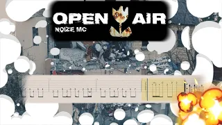 Noize MC — Open Air на гитаре, табы, кавер