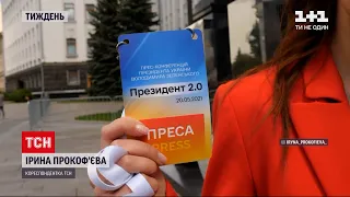 Пресконференція "Президента 2.0" – яку державу будує Зеленський і чи буде другий термін