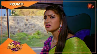 Thirumagal - Promo | 06 Jan 2022 | Sun TV Serial | Tamil Serial