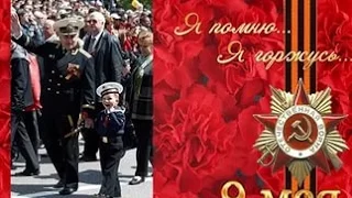 Флэшмоб -9мая 2016 год , наша команда "Путь к успеху"