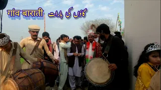 village baraat | drone view of baraat | village wedding in pakistan | unseen village life