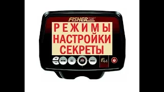 Fisher F44. Режимы. Настройки. Секреты! Modes. Settings. Secrets!