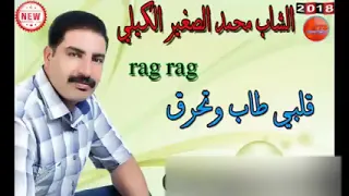 قلبي طاب وتحرق