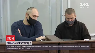 У Святошинському райсуді Києва розглядають справи п’ятьох ексберкутівців