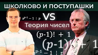 Малая т. Ферма и т. Вильсона. Любимое доказательство ДА + Михаил Абрамович из @Postupashki