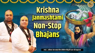 Shri Krishna Janmashtami Non-Stop Bhajans | Chitra Vichitra Ji | Shri Krishna Hit Songs | CVM Music