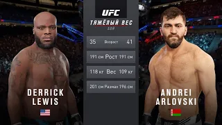 ДЕРРИК ЛЬЮИС VS АНДРЕЙ ОРЛОВСКИЙ UFC 4 CPU VS CPU