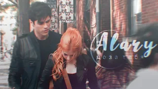 Alec & Clary || Мне нужна доза тебя