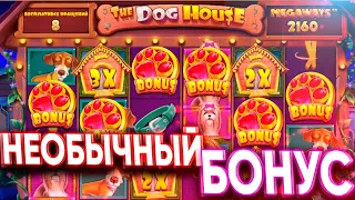 НЕОБЫЧНЫЙ ЗАНОС В В DOG HOUSE MEGAWAYS ПОЙМАЛ 4 ЛАПЫ В ДОГ ХАУС МЕГАВЕЙС!