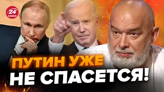 🔥ШЕЙТЕЛЬМАН: Путин этого и боялся! США ОШАРАШИЛИ решением об Украине. В войне ПЕРЕЛОМ @sheitelman