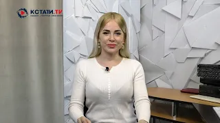 КСТАТИ ТВ НОВОСТИ Иваново Ивановской области 04 05 22