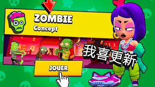 le RETOUR de l'abonné ALSACIEN qui parle CHINOIS ! en concept MODE ZOMBIE (brawl stars)