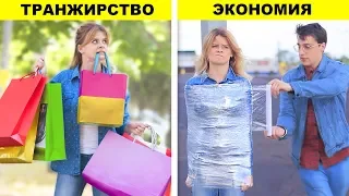 16 лайфхаков для экономных