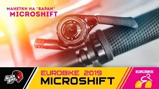 Стальной гревел Bombtrack на Microshift | EuroBike 2019