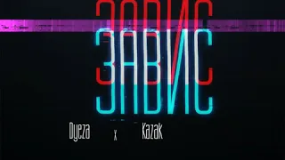 KAZAK, Dyeza - Завис