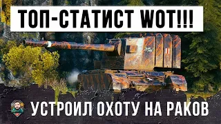 TOP STATISTIST FLIES WITH REELS AND SET UP HUNTING FOR WORLD OF TANKS - 2000 URON FOR ONE SHOT!!!