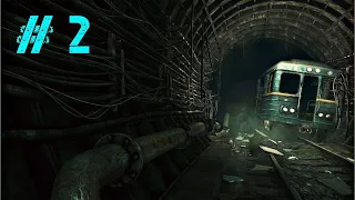 Metro 2033 Прохождение (Metro 2033: Redux) - Часть 2 - Бурбон (Стрим)