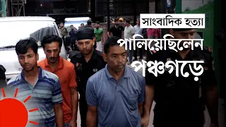 যেভাবে র‍্যাবের কাছে ধরা পড়লেন ইউপি চেয়ারম্যান | Jamalpur Journalist | জামালপুরে সাংবাদিক